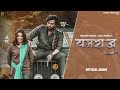 Yamraaj Aakash Khatri Varshu Rain Masoom Sharma Ashu Twinkle New Haryanvi Song 2023