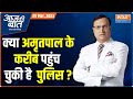 Aaj Ki Baat : Did Akal Takht Jathedar supported Amritpal Singh ? 