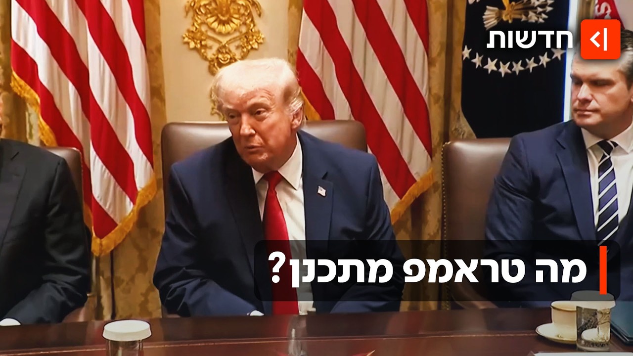 תהיה הפסקת אש? טראמפ האריך את המשא ומתן - ובינתיים התקיפות נמשכות