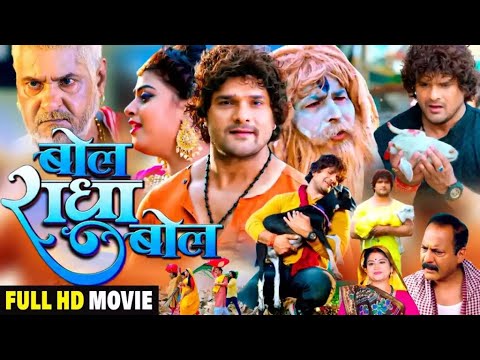 Bol Radha Bol Bhojpuri Movie | Justice for Radha and Wrath of a Sacred Lover 2024