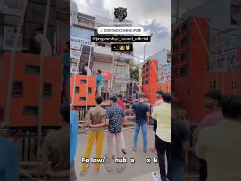 JAY GANESH 92 AUDIO SOUND MH #vlogger #bestdjsoundsystemcompany #soundeffect