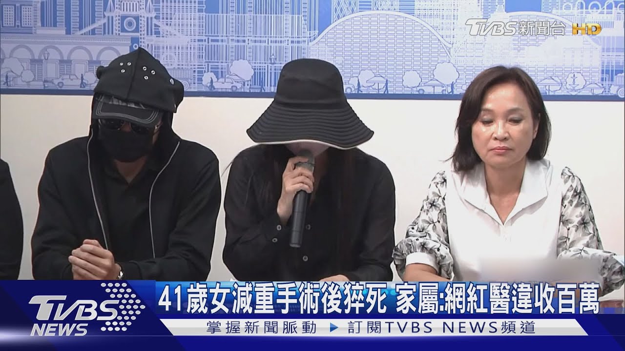 曾做胃繞道手術！41歲女找「網紅醫」減重　隔日猝死家屬怒