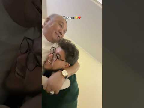 Подстава 🤣❤️Люблю пап, мой пап, мой друг 🫂