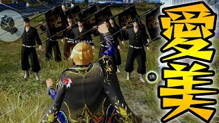 引けねぇ理由があるんだよ！！！【荒野行動×東京リベンジャーズ第３弾コラボ】