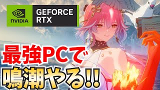 [鳴潮] 5090 日本實測第一人?