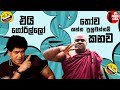 හේයි සුදා සහ රජාන්ගනේ හමුදුරුවන්ගේ ව�