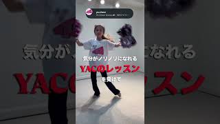 元NFLチアリーダー直伝!ダンステクニックより大切なものって?#shorts #shortvideo #海外子育て #アメリカ生活