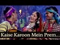 Kaise Karoon Mein Prem Ki Baat Sadhana Anita Bollywood Songs Lata Mangeshkar