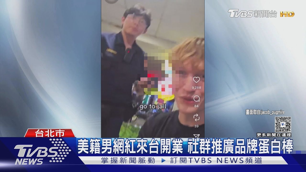 美籍男網紅來台開業 社群推廣品牌蛋白棒
