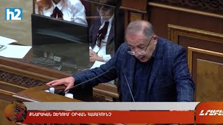 Պնակալեզ, պատեհապաշտ բանի տղերք. քնարական զեղում՝ ԱԺ հայտարարություններին: Լրաբեր - 24.10.2023
