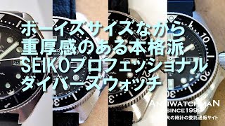 JA-0747| セイコー プロフェッショナル ダイバーズウォッチ 150m JA-0747| セイコー プロフェッショナル ダイバーズウォッチ 150m
