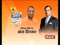 India TV Samvaad: Day-long mega conclave on performance of one-year-old Yogi Govt today