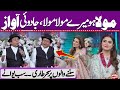 Chand Se Chehre Ka Sadqa Cover By Rafaqat Ali Khan Suno To Sahi Wtih Hina Niazi Eid Special