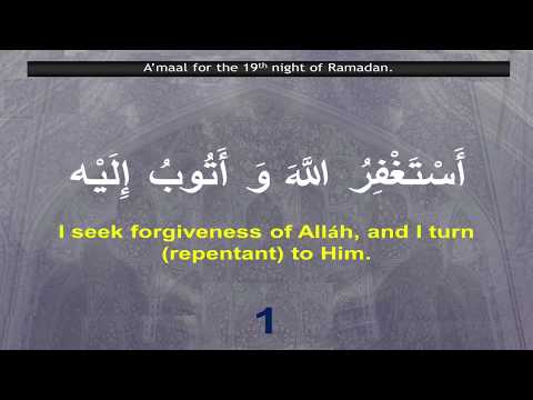 Amaal for 19th Night Laylatul Qadr - Hyderi Islamic Centre