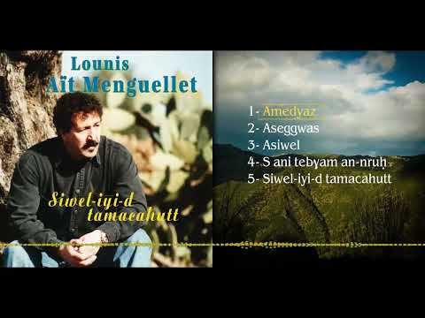 LOUNIS AIT MENGUELLET - AMEDYAZ- [ Audio ]- [Sous-titrée]