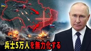 2026年の悪夢：毎月5万人のロシア兵を無力化するウクライナの新兵器