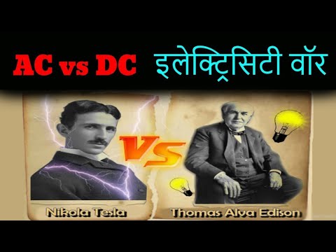 The Rift Between Tesla and Edison - AC vs DC #adda247 #aajtak #indianews #update #upscmotivation