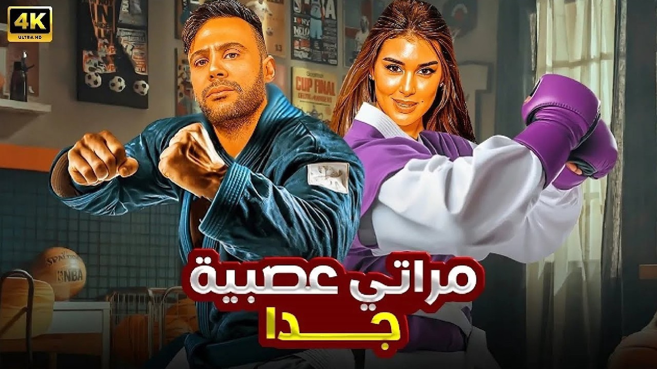 مشاهدة Watch Full Movie Online اون لاين