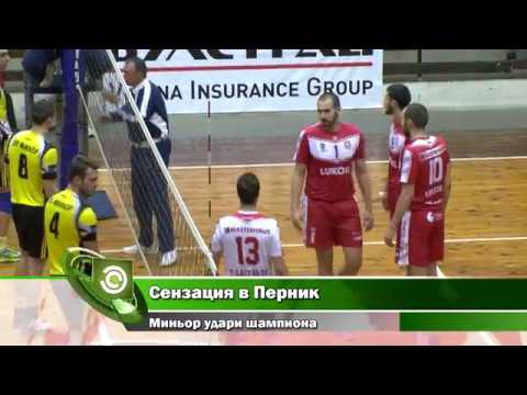 Сензация в Перник Миньор удари шампиона