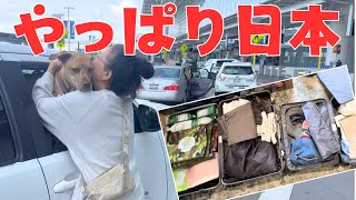 アメリカ在住の私、日本に帰国して最初に感じたこと。。