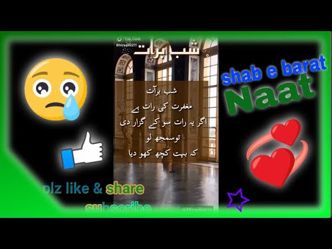 New Shab e Barat Kalaam 2020 for new beautiful tiktok naat 2020 ||#shabebarat||#ranasongsismp4