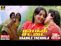 Kakki Chattai Tamil Movie Songs Vaanile Thennila Video Song Kamal Ambika SPB Ilaiyaraaja