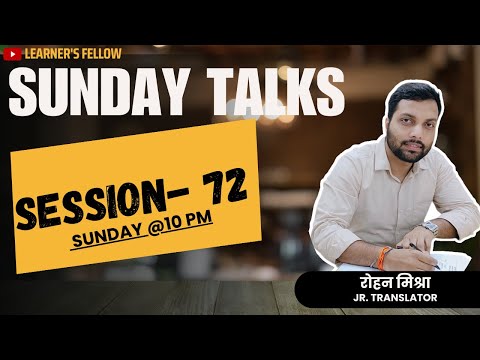 SUNDAY TALKS// SESSION- 72//#ssc_cht #sscjht