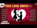 Tulu Love Songs  | | Latest Romantic Songs | | Anand Audio Tulu