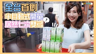 【釣蝦小益思】機場旁邊有釣蝦場??  全台首創開單機  出國前可以先來解手癢  #釣蝦 #i呀我的蛋 #新聞 #主播 Shrimpfishing  エビ釣り  새우 낚시