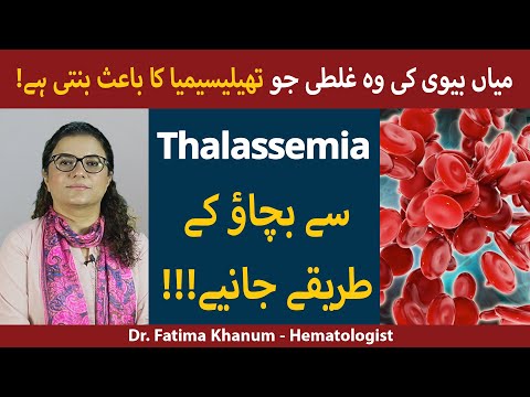 Thalassemia Kya Hai | Thalassemia Causes & Symptoms | Thalassemia Minor | How To Prevent Thalassemia