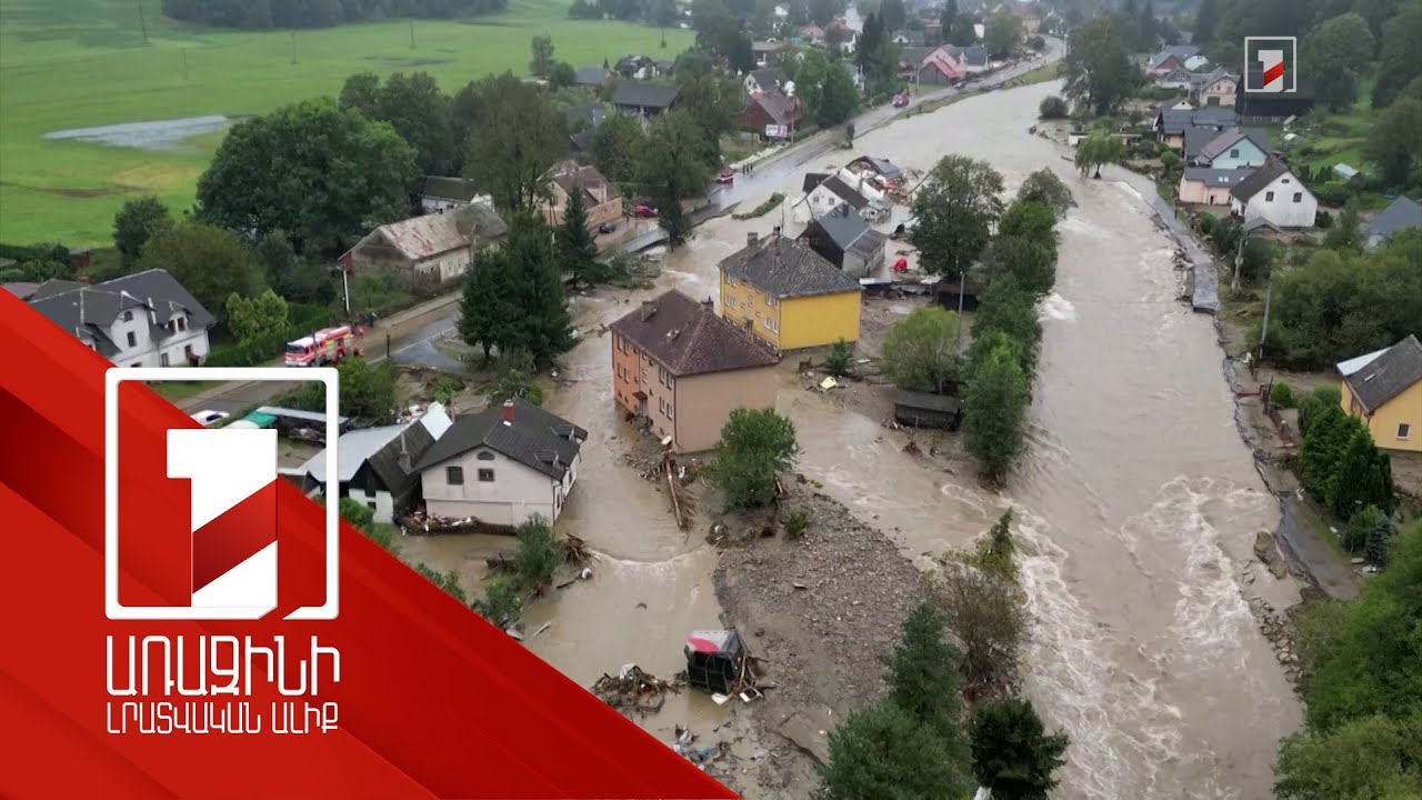 Եվրոպական մի շարք երկրներում ջրհեղեղներ են. կան զոհեր