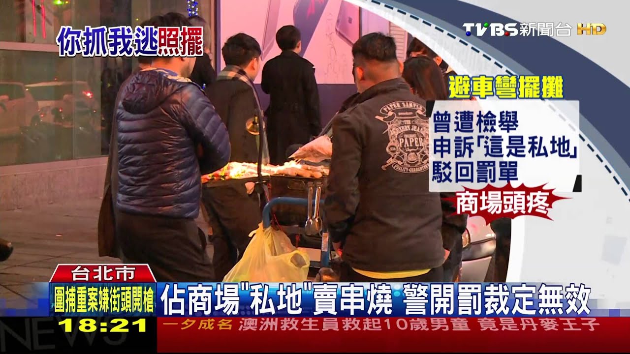 沒收烤爐也要擺! 香腸伯搶夜店人潮