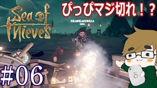 【sea of thieves】#06　本格的対人戦にぴっぴマジ切れ！？