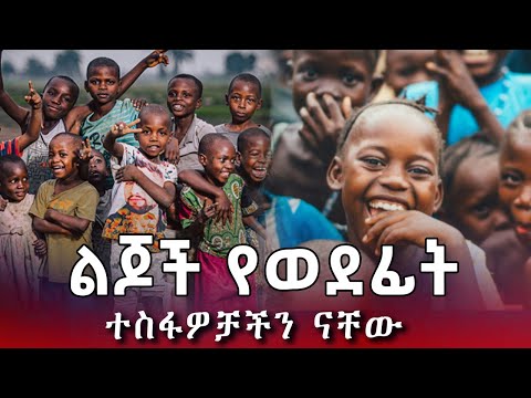 Latest Eneho Fikir community activity video