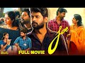 Joe Full Movie Telugu Rio Raj Malavika Manoj Latest Romantic Movie 2023 FCTTeluguMovies 2