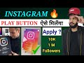 Instagram play button kaise milenga | Instagram Play button | how to get instagram play button
