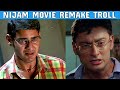 Nijam Movie Remake Troll - Mahesh Babu - Gopichand - Telugu Trolls