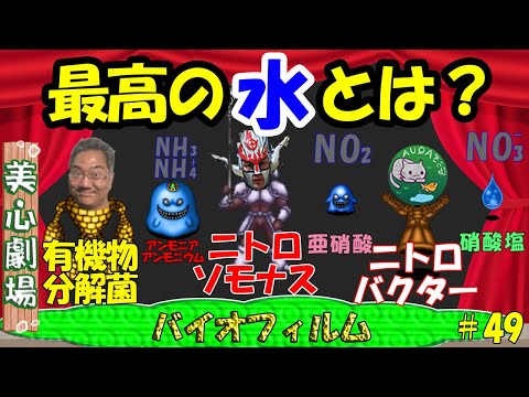 メタンを飲み込むバクテリア