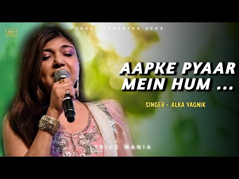 Aapke Pyaar Mein Hum - Alka Yagnik  | Alka Yagnik Best Romantic Song ❤️ | Lyrics Mania