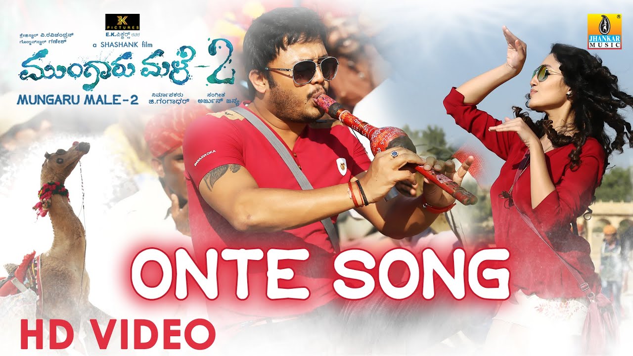 Onte-mungaru male 2 song lyrics