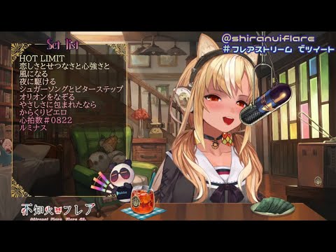 [Hololive/Karaoke] Flare sings | Yoshiki Fukuyama - Makka na Chikai