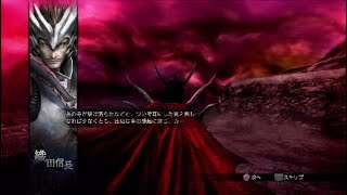 戦国バサラ皇 本能寺の変 織田信長:明智光秀