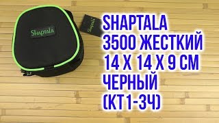 Shaptala Чехол для катушки 3500 жесткий (КТ1-3) - відео 1