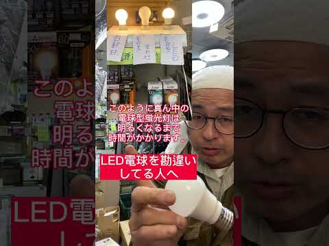 園芸 オリジナル電球