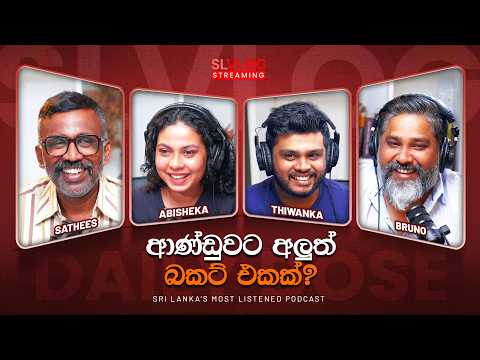 ආණ්ඩුවට අලුත් බකට් එකක් ?