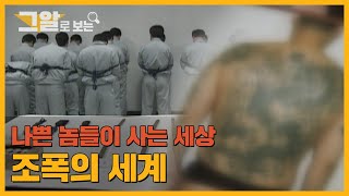 Download lagu 현직 조폭이 보여주는 그.사.세! 그알의 '조직폭력배' 밀착 취재 | 그알로 보는 '조폭의 세계' mp3