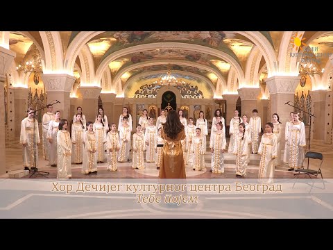 Hor DKCB - Tebe pojem