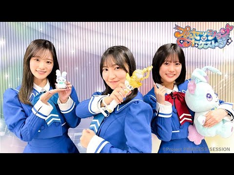 【プリンセッション・オーケストラ 】　おたのしみ番組 第16回　 「ミューズタクトであそぼう！」｜タカラトミー公式