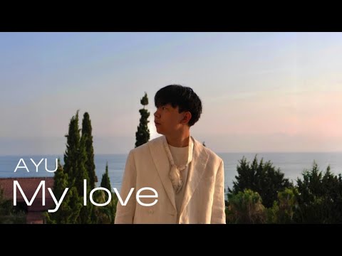 AYU - My love (Official Audio) 