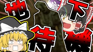 【デッドバイディライト】クロスプレイ実装されたのに、ソウルガード持っていってみた！【ゆっくり実況】